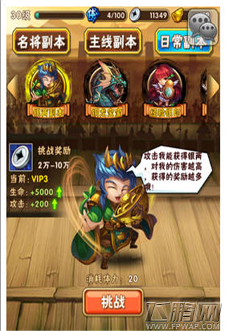 少年三国志银两如何获得 银两获取攻略大全 (2)