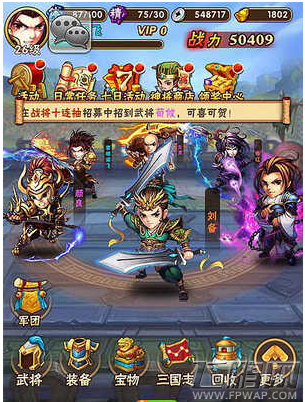 少年三国志刘备好不好 刘备技能属性解析 (1)