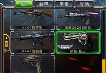 全民枪战荣誉枪哪把好 荣誉枪械购买指南算了 (1)
