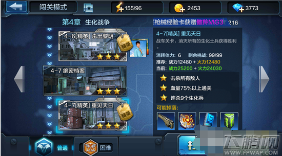 全民突击4-7重见天日怎么通关 4-7重见天日通关过攻略分析 (1)