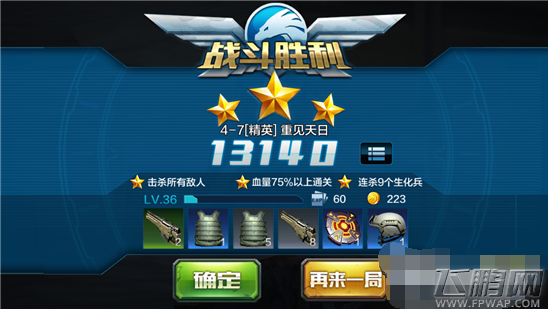 全民突击4-7重见天日怎么通关 4-7重见天日通关过攻略分析 (8)
