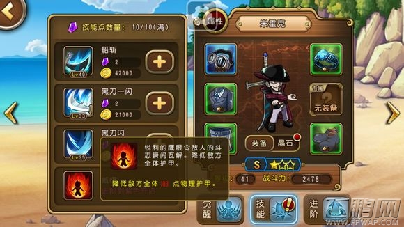 航海王启航鹰眼实力深度解析 (4)