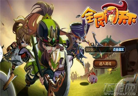 全民闯天下每天几点刷新任务？ (1)