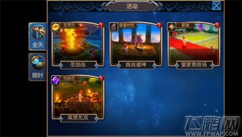无双剑姬皇家竞技场怎么玩?皇家竞技场详解 (3)