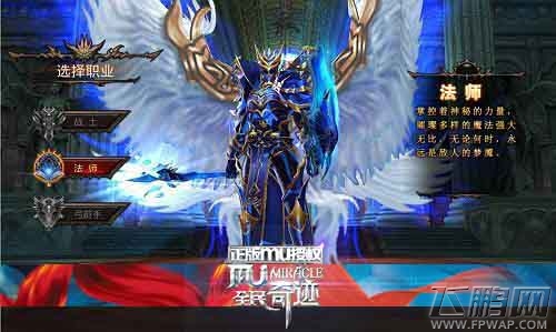 无法无天全民奇迹MU魔法师加点攻略 (1)