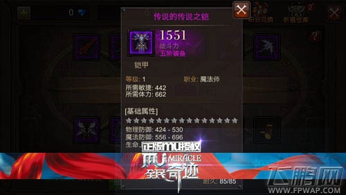 无法无天全民奇迹MU魔法师加点攻略 (2)