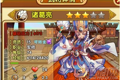 主公挺住诸葛亮战力及潜力图文解析 (1)