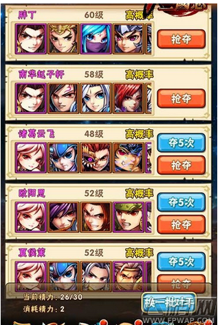 少年三国志征讨令如何获得 征讨令获得方法 (1)