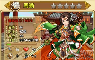 主公挺住周瑜给力战将属性全面解析 (2)