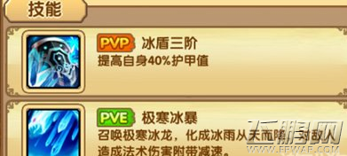 主公挺住周瑜给力战将属性全面解析 (3)
