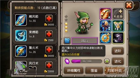 刀塔传奇最全新手进阶技巧攻略大全 新手必备 (7)