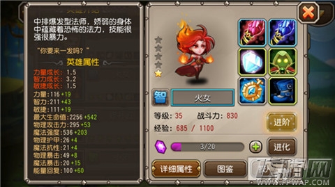 刀塔传奇最全新手进阶技巧攻略大全 新手必备 (14)