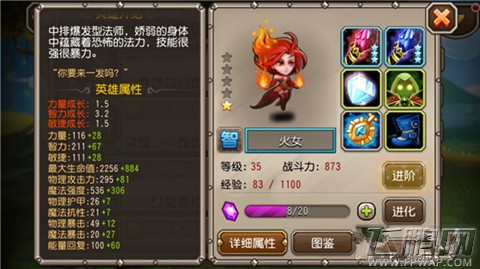 刀塔传奇最全新手进阶技巧攻略大全 新手必备 (15)