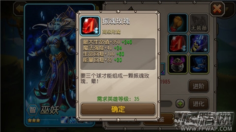 刀塔传奇最全新手进阶技巧攻略大全 新手必备 (18)