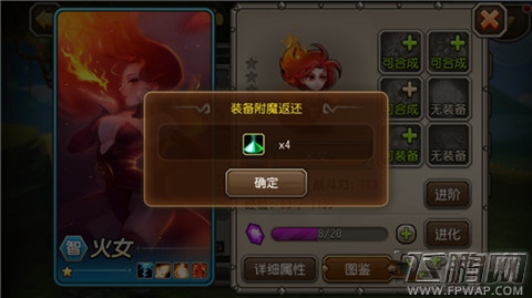 刀塔传奇最全新手进阶技巧攻略大全 新手必备 (19)