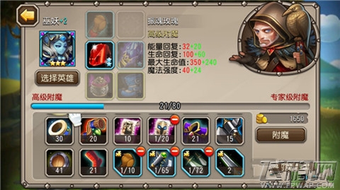 刀塔传奇最全新手进阶技巧攻略大全 新手必备 (20)