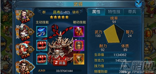 主公莫慌吕布怎么用 吕布使用攻略 (1)