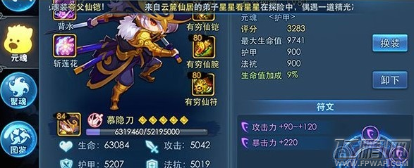 天下HD元魂幕隐刀怎么样 元魂幕隐刀值得培养吗 (1)