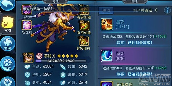 天下HD元魂幕隐刀怎么样 元魂幕隐刀值得培养吗 (2)