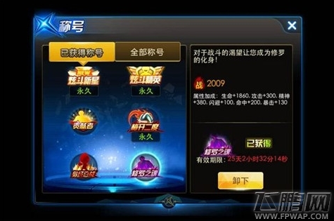 天天炫斗修罗之魂怎么样 修罗之魂获取技巧分享 (1)