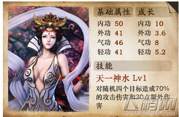 古龙群侠传手游水母阴姬怎么样 属性技能详解 (1)