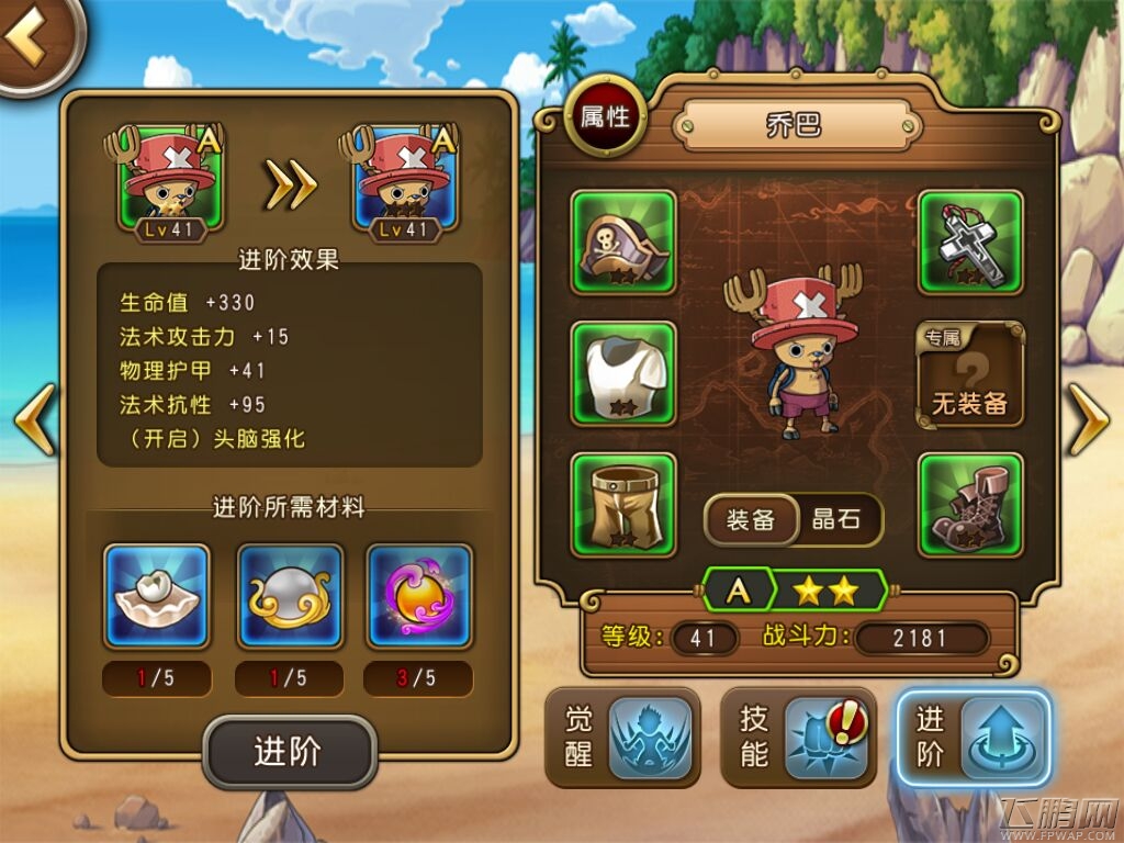 航海王启航医生乔巴全面解析 (3)