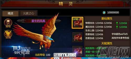 全民奇迹元素之心怎样使用 元素之心使用技巧分享 (1)