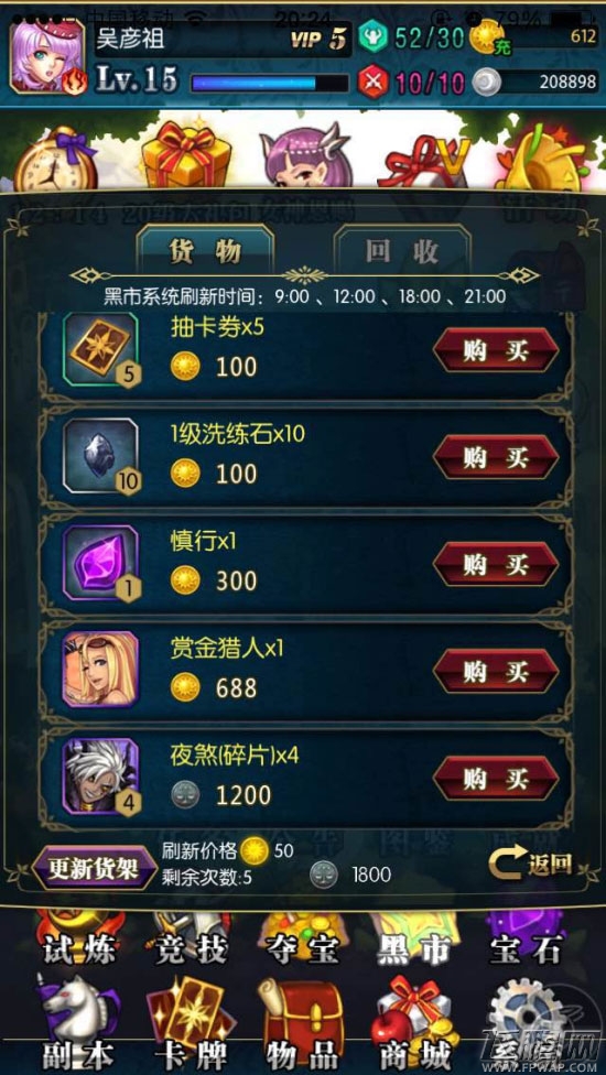冰火战姬碎片攻略之一：机智做日常 (2)