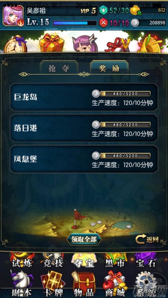 冰火战姬碎片攻略之一：机智做日常 (3)