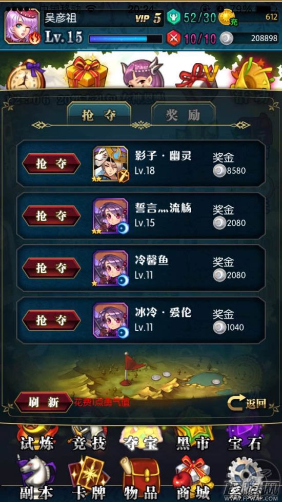 冰火战姬碎片攻略之一：机智做日常 (4)