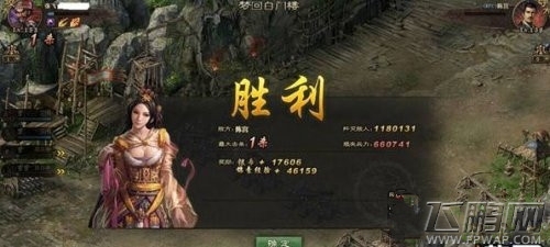 攻城掠地158级陈宫通关技巧详谈 术士，天天见! (2)