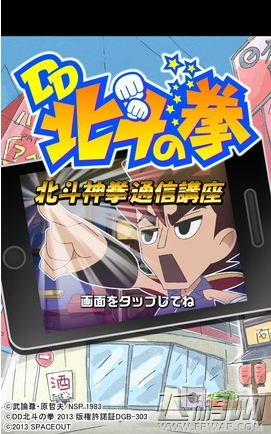 DD北斗神拳好玩吗 DD北斗神拳简介 (2)