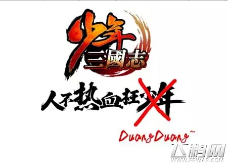 少年三国志元宵节红包 元宝银币红包拆拆拆 (1)