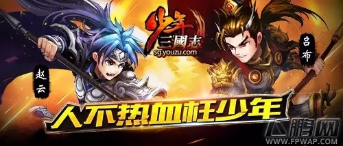 少年三国志任性闹元宵 多重元宝红包与你不见不散 (1)