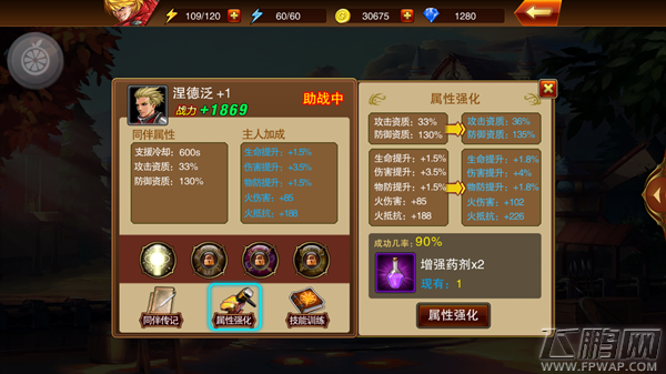 魔剑之刃小伙伴详解 小伙伴升级培养攻略 (2)