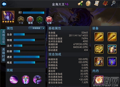 乱斗西游金角大王装备的选择 输出金角的最佳选择 (1)