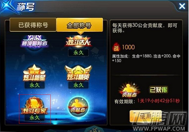 天天炫斗新春专属个性称号怎样获取 新春称号获取技巧分享 (1)