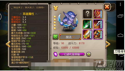 刀塔传奇橙2敌法值不值得培养 橙2敌法竞技场攻略 (1)