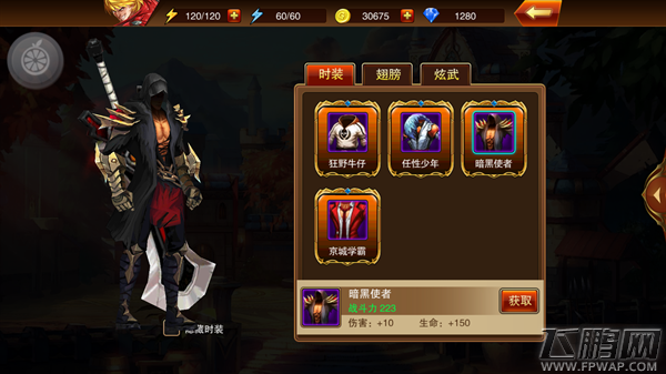 魔剑之刃战魂时装哪个好看 战魂时装属性和价格 (1)