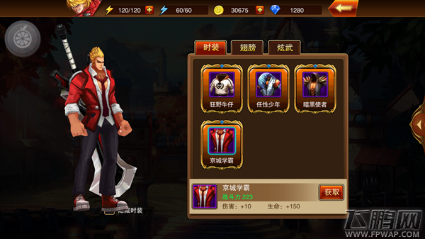 魔剑之刃战魂时装哪个好看 战魂时装属性和价格 (2)