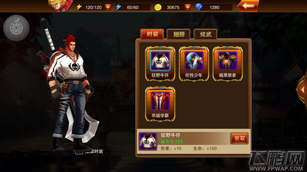 魔剑之刃战魂时装哪个好看 战魂时装属性和价格 (3)