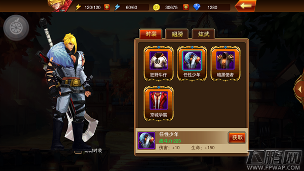 魔剑之刃战魂时装哪个好看 战魂时装属性和价格 (4)