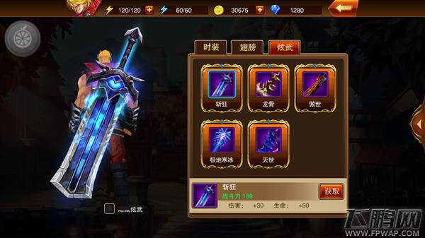 魔剑之刃斩魂炫武哪个好 斩魂炫武属性和价格 (3)