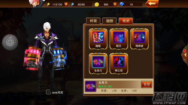 魔剑之刃鬼手炫武哪个最好看 鬼手炫武属性和价格 (2)