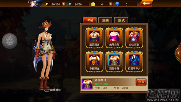 魔剑之刃影刃时装哪个最好看 影刃时装属性和价格 (3)