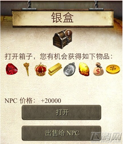 欢乐王国宝箱及钥匙获取途径全面解析 (1)