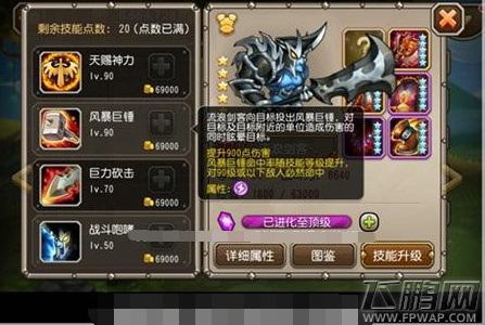 刀塔传奇3月魂匣新英雄预测曝光 流浪剑客属性解析 (8)