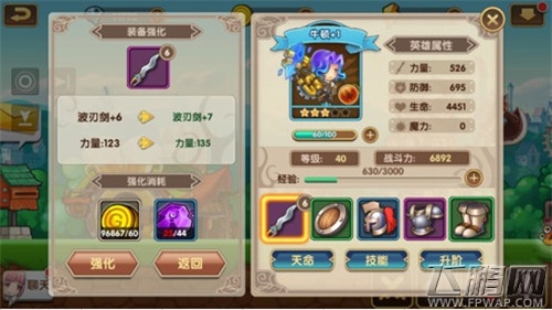 地城勇士的装备获取以及养成 (5)