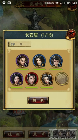 古龙群侠传公测初体验 圆月弯刀之后怎么打 (1)