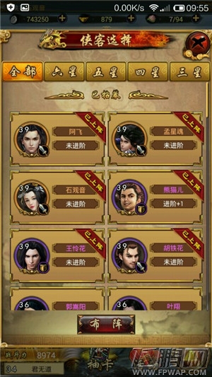 古龙群侠传公测初体验 圆月弯刀之后怎么打 (4)